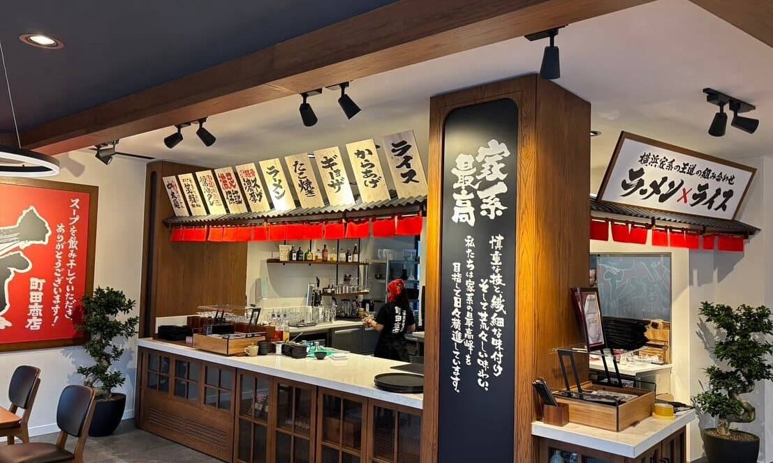 Machida Shoten Albisriederplatz – Foto 4